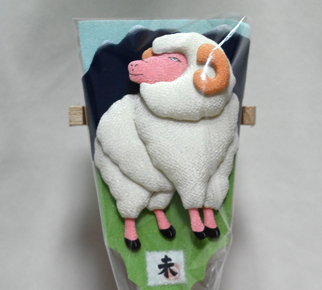 押絵羽子板 十二支 「未」